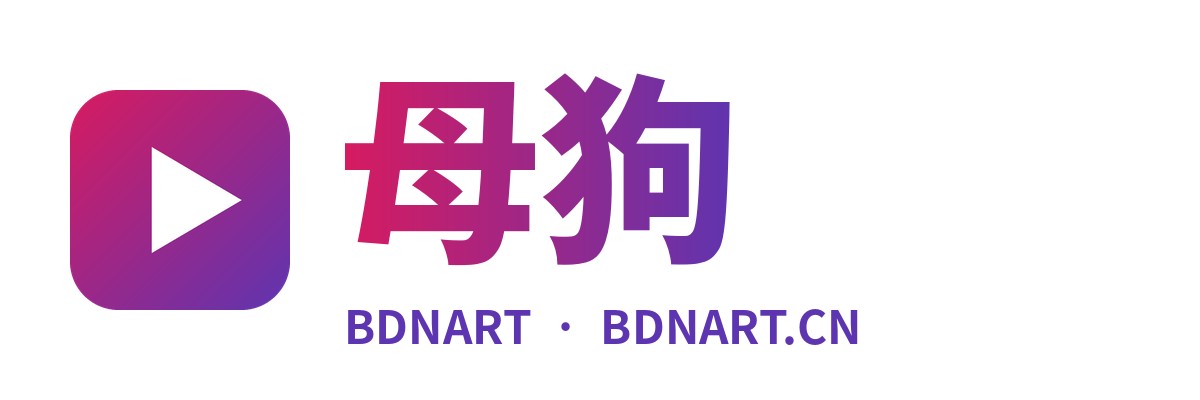 母狗